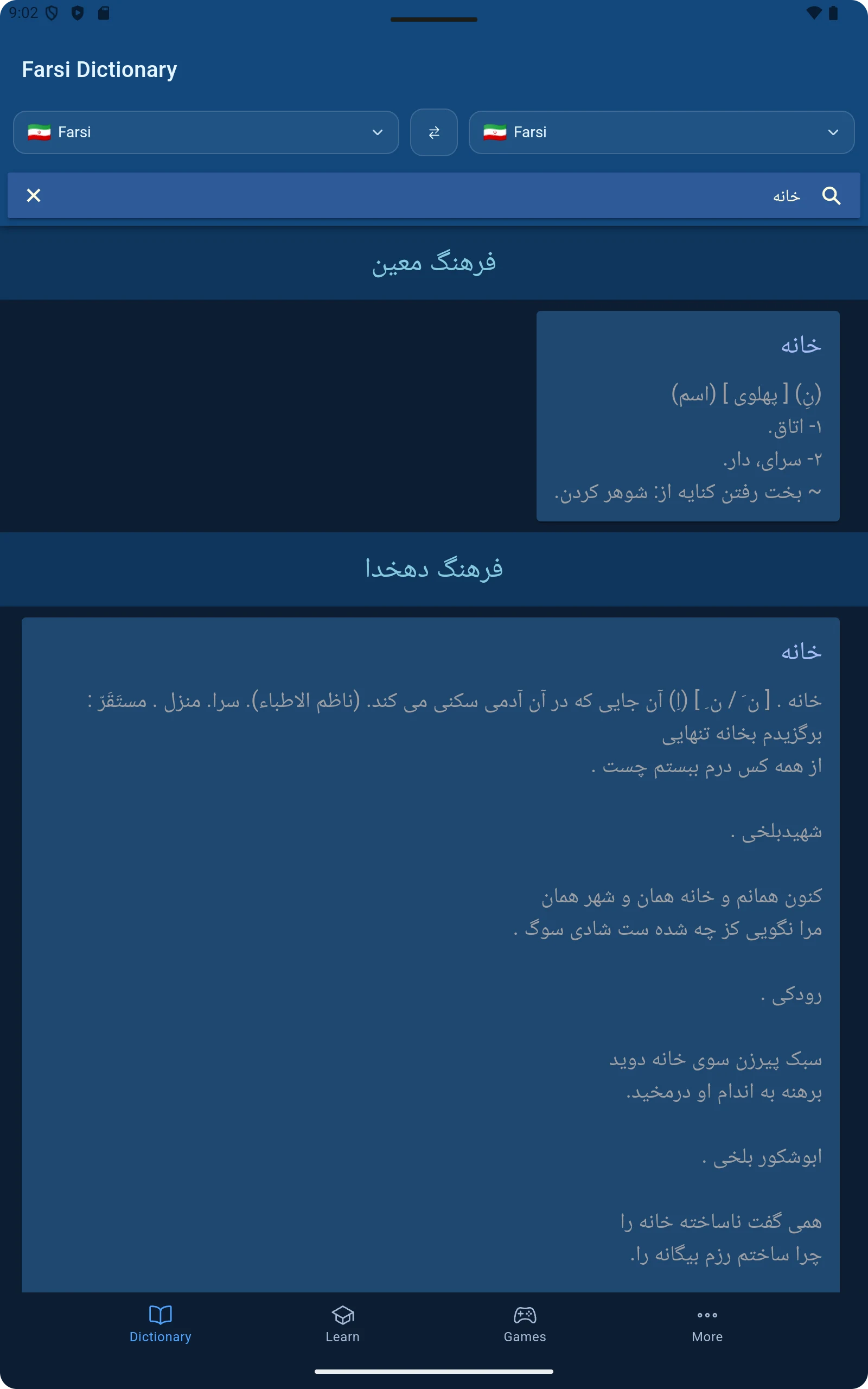 Farsi Persian Dictionary screenshot