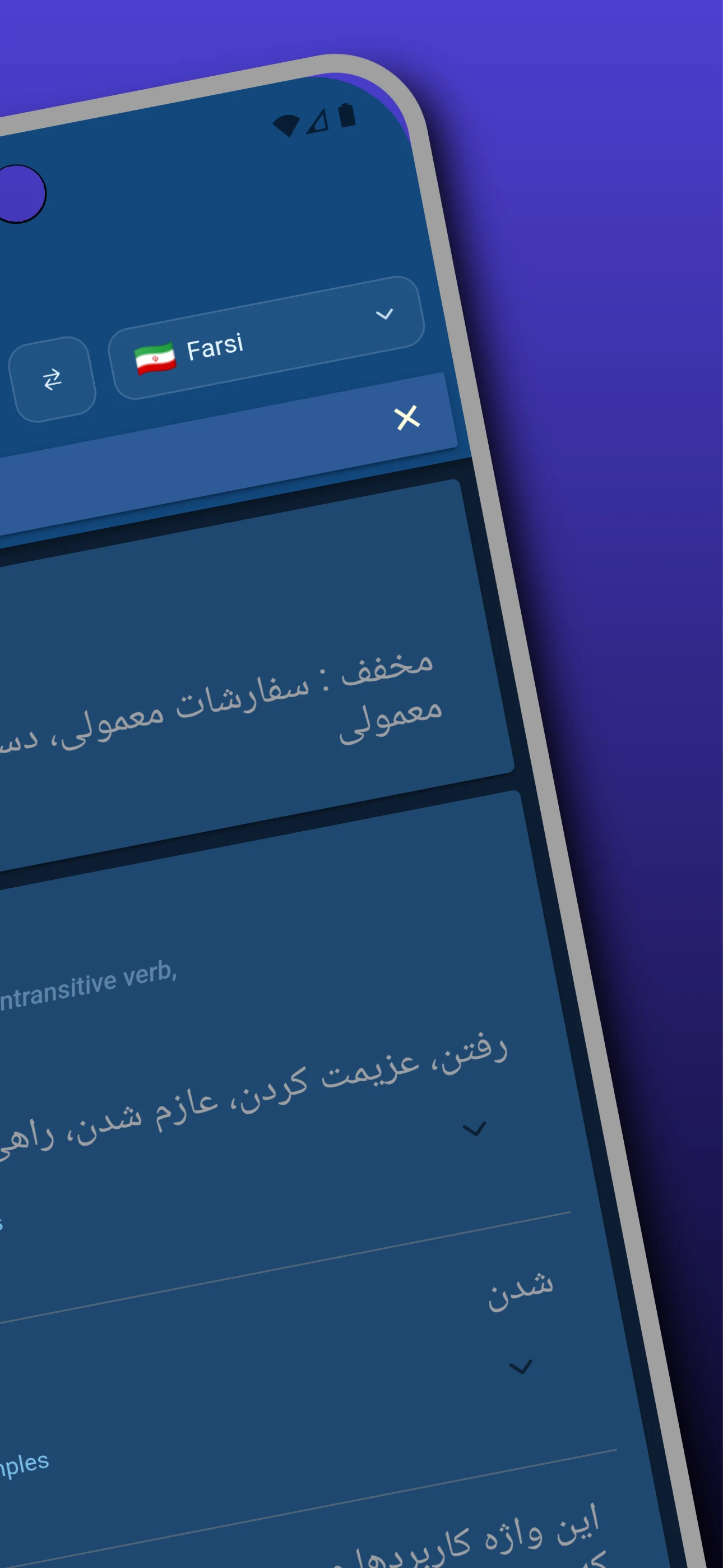 Farsi Persian Dictionary screenshot